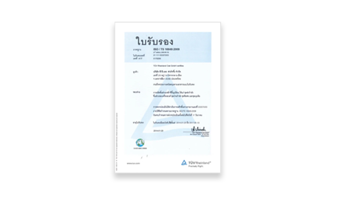 Bureau Veritas Certification ISO14001:2004 (PCF)
