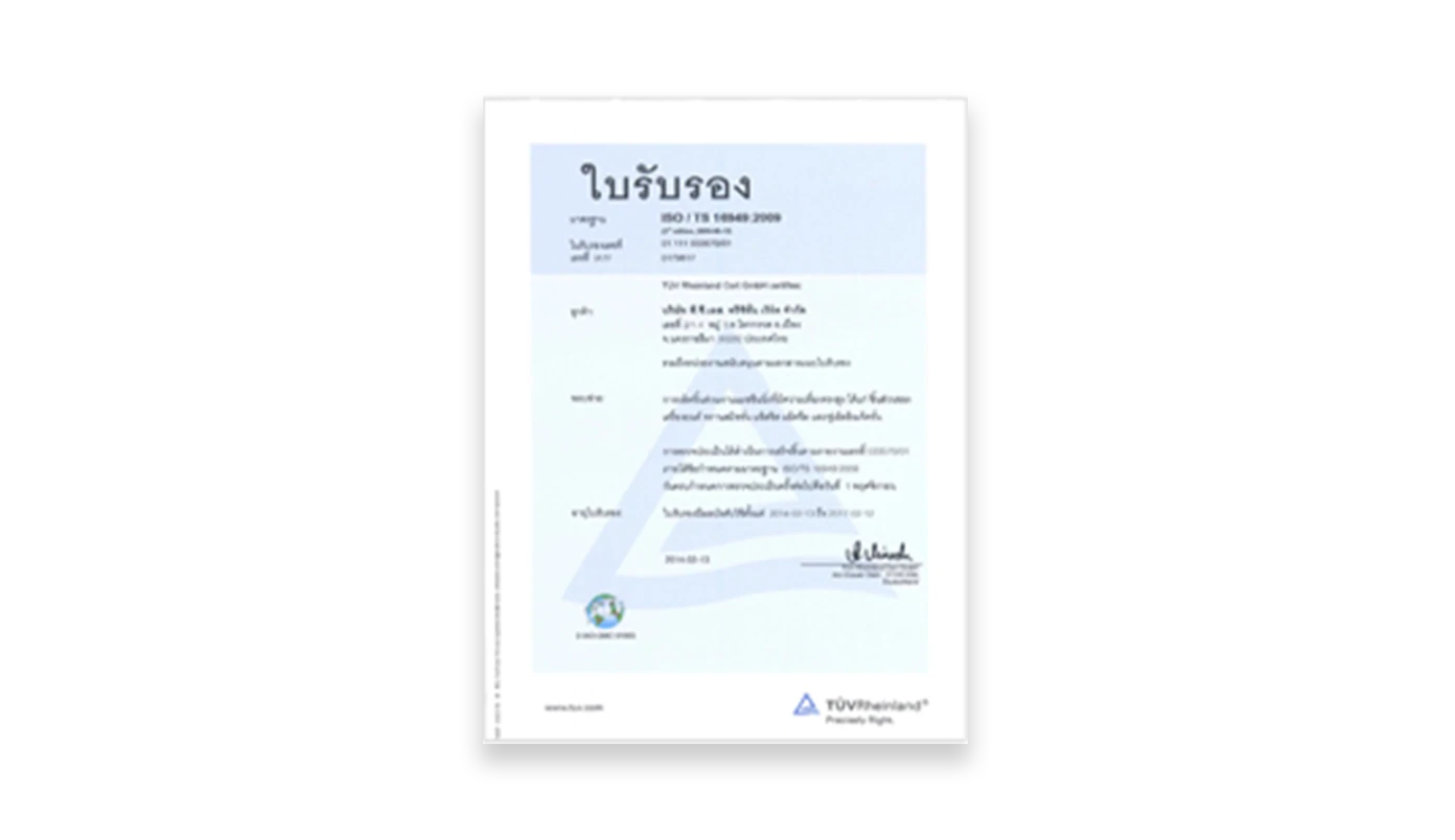 Bureau Veritas Certification ISO14001:2004 (PCW)