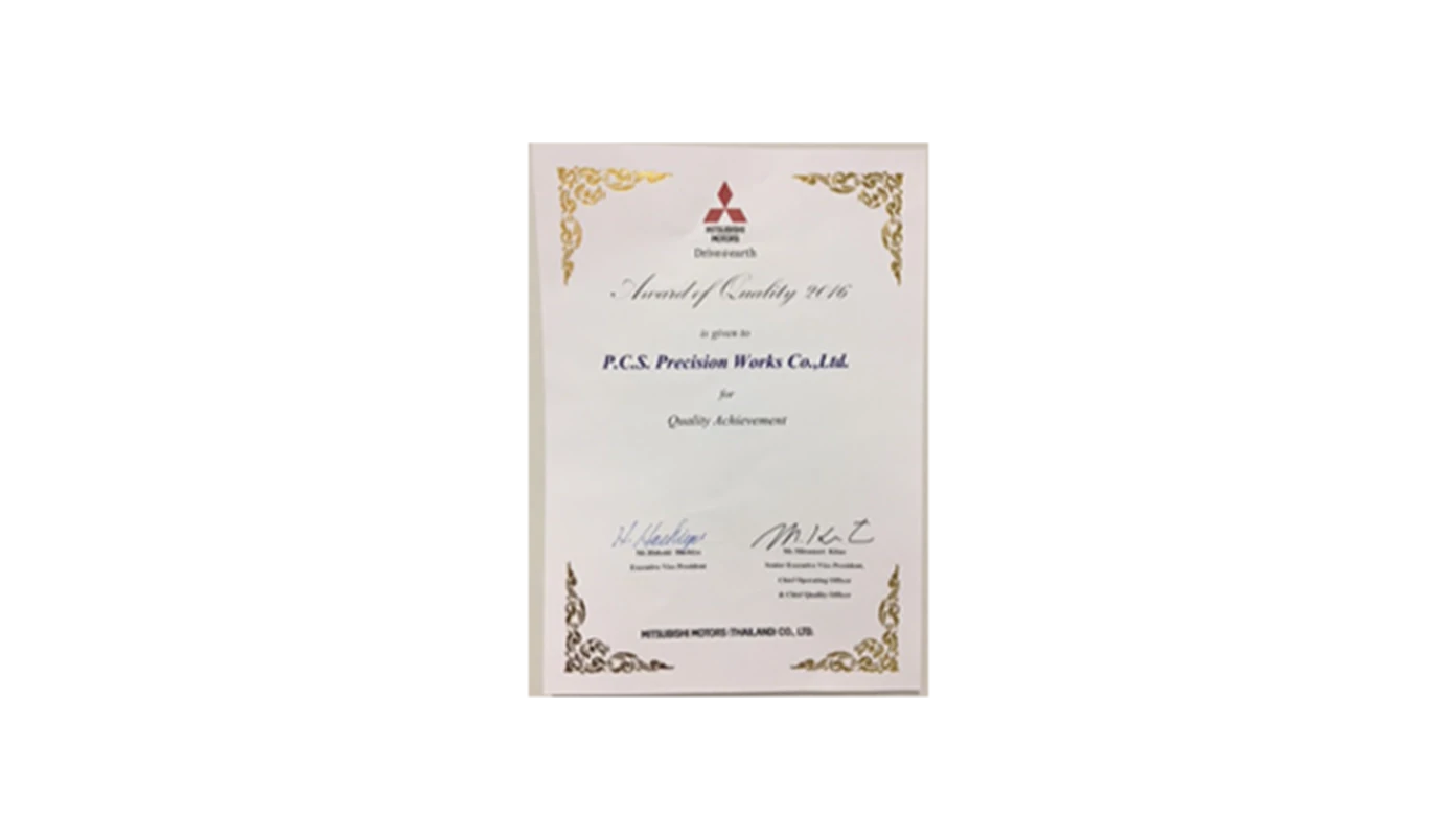 Award of Quality 2016