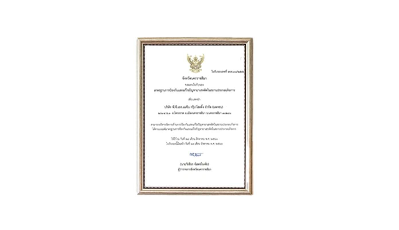 Standard on Prevention and Solution to Drug Problems in an Establishment Certificate