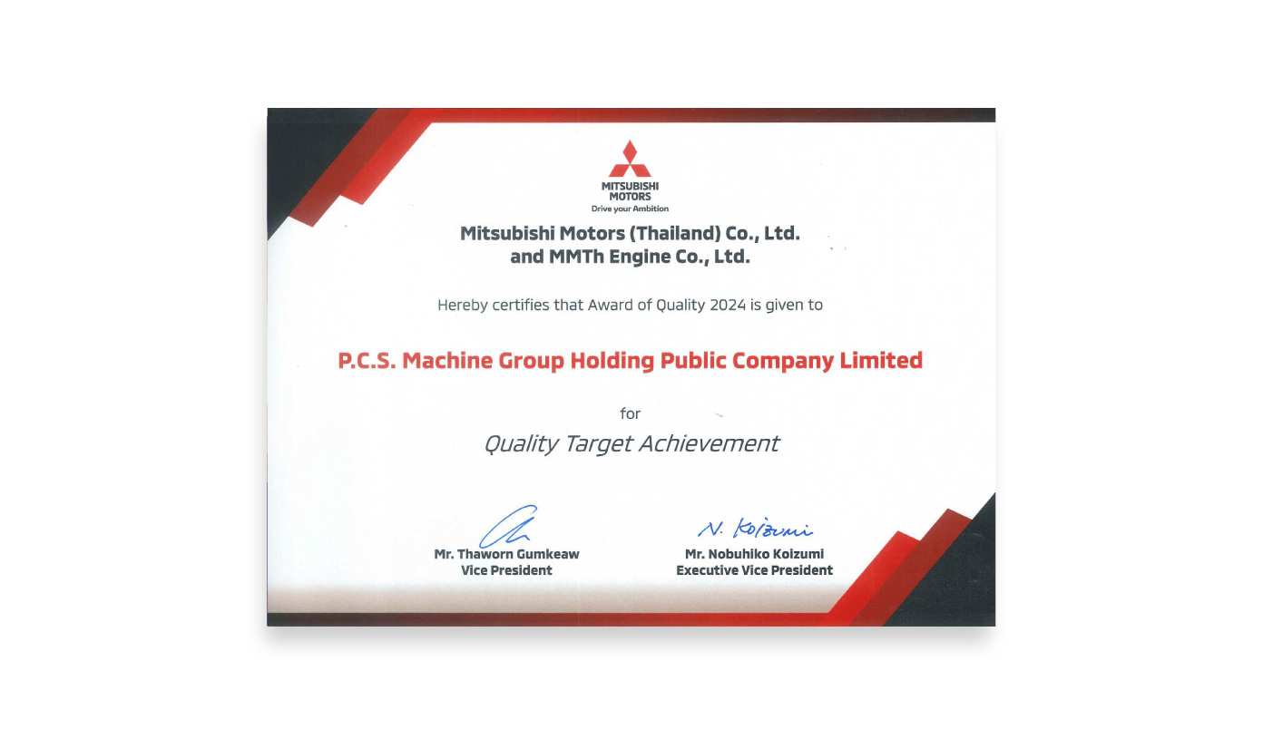Award of Quality 2024